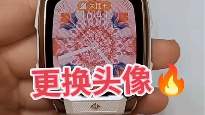 小天才怎么给自己换头像