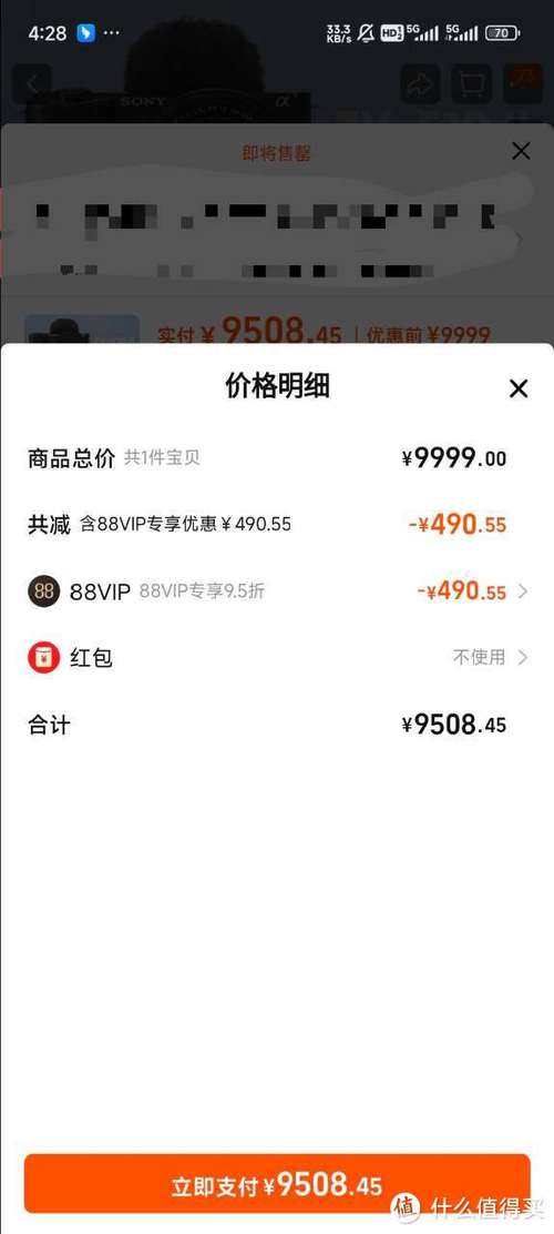 淘金币自动抵扣功能如何开启截图