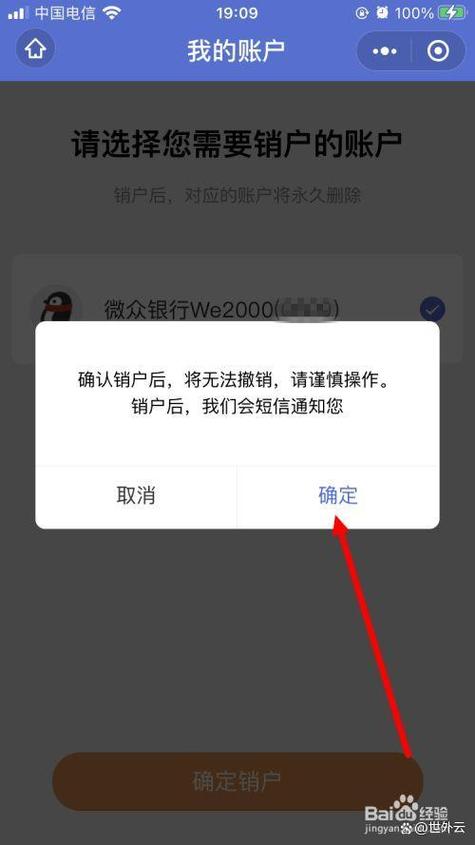 携程账号风控怎么解除图标