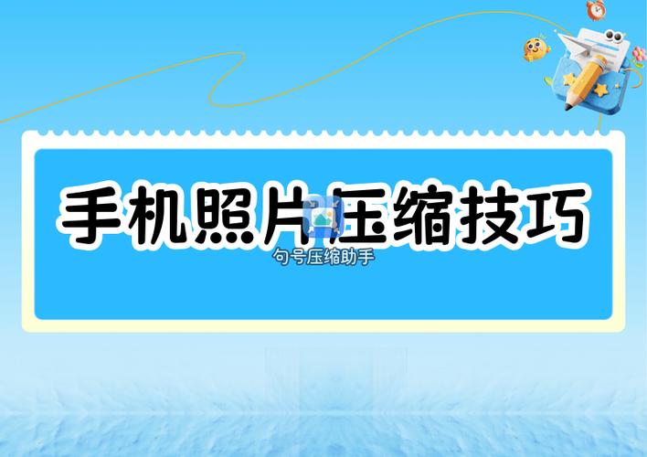 苹果手机改图片分辨率