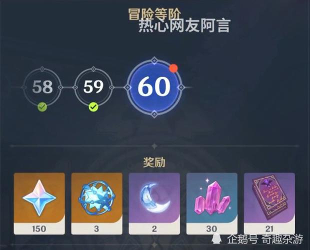 原神60级账号密码多金