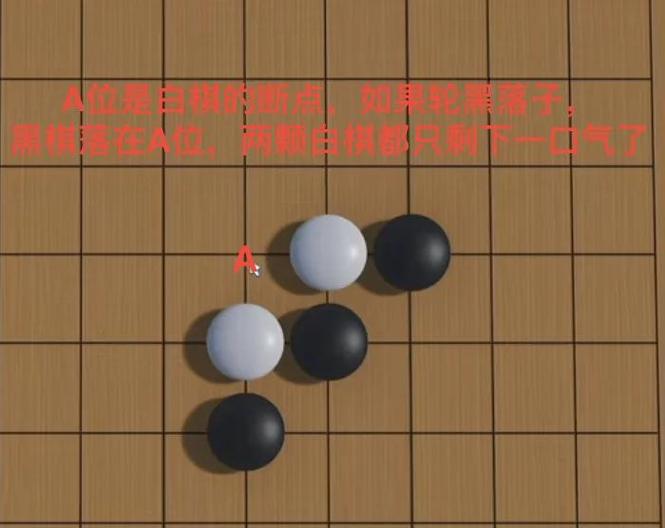 围棋中间空一个能吃吗