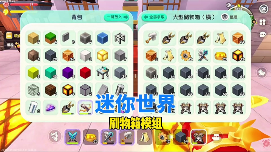 迷你世界物品全解锁图标