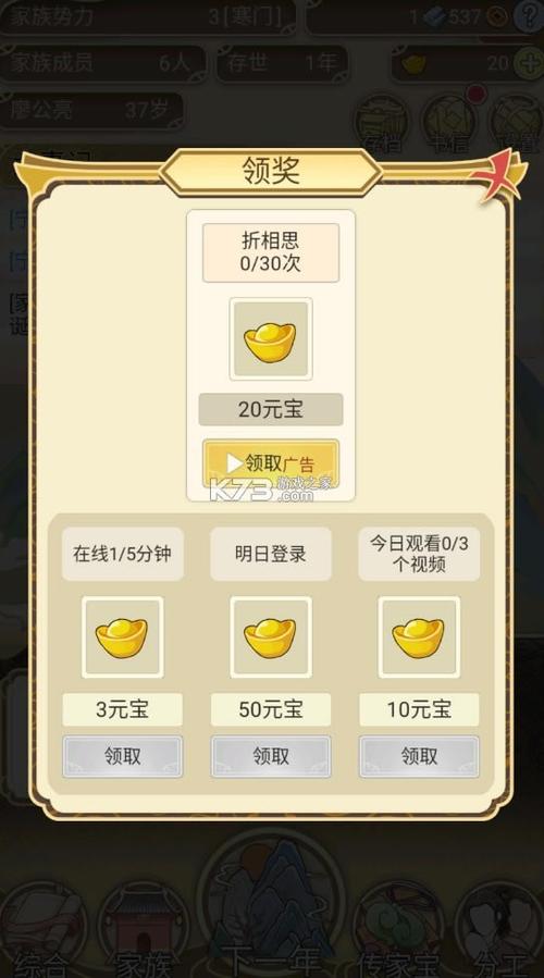 祖宗模拟器内置修改器版游戏介绍