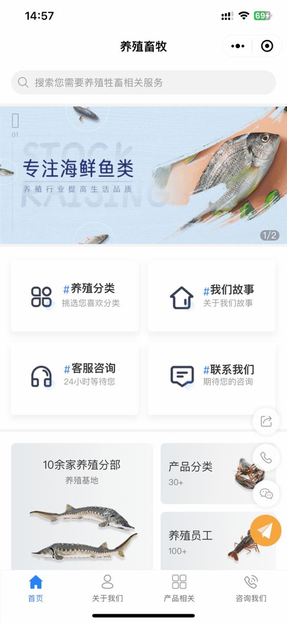 水产批发app图标