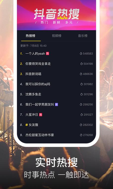 抖音历史版本13.5.0缩略图