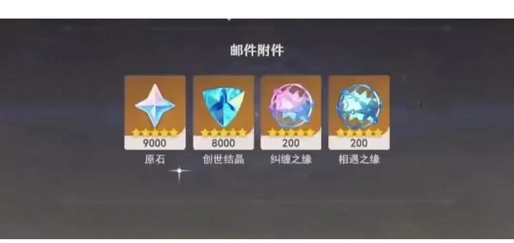 原神获取原石最快的任务