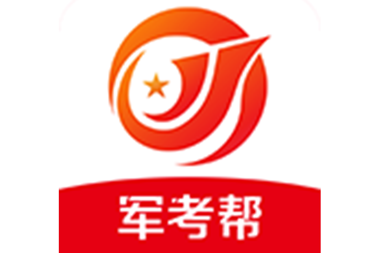 师之航军考靠谱吗