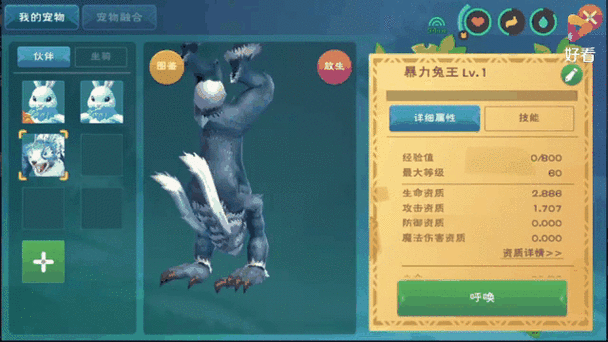 创造与魔法账号截图