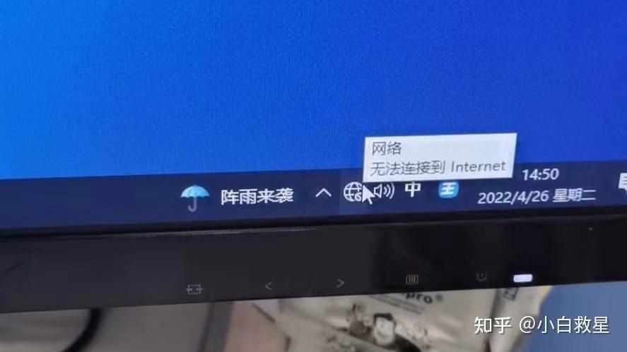 电脑连接上网络但不能上网图标