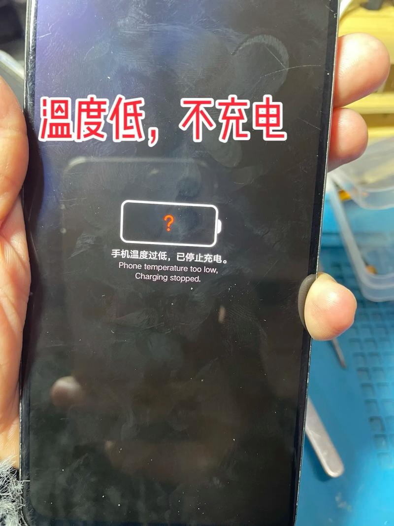 温度过高手机无法充电怎么回事截图
