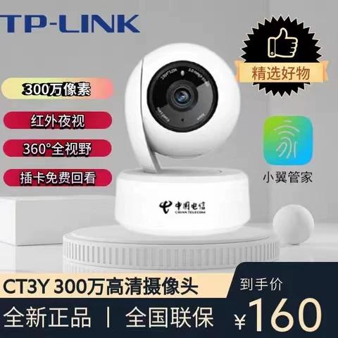 天翼看家摄像头离线游戏截图