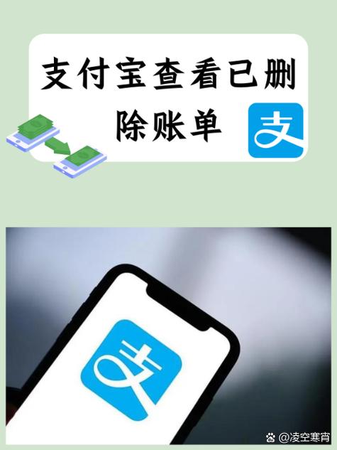 怎样删除收付款账单图标