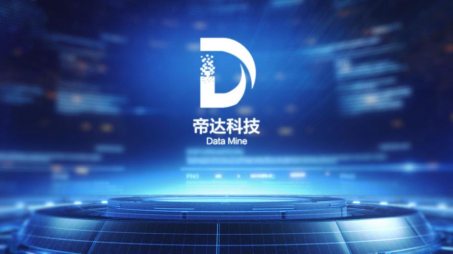 帝达科技可靠吗截图