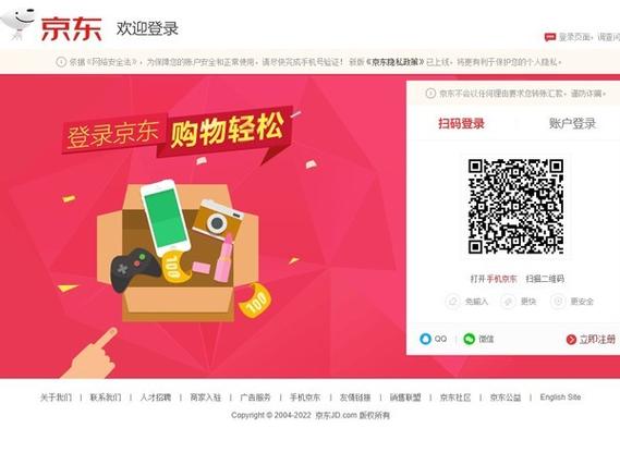 一个京东账号可以登录几个设备缩略图