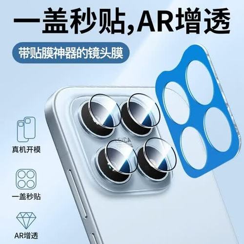 小米贴个膜多少钱