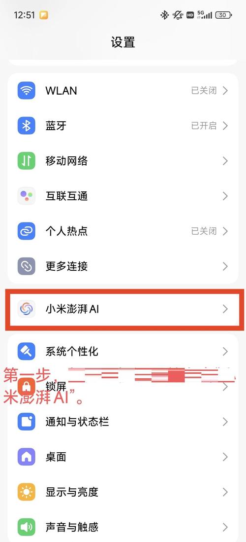 小爱同学怎么语音唤醒?缩略图