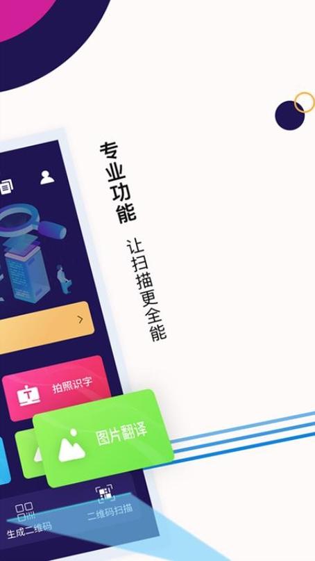vivo自带扫描功能在哪