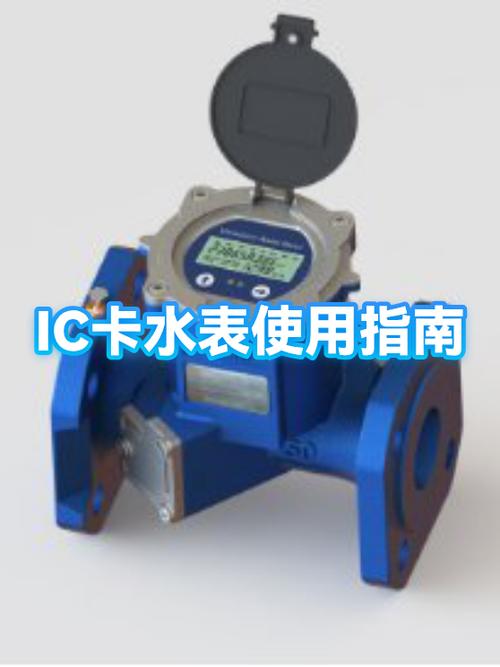 IC卡水表寿命多长时间缩略图