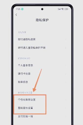 关闭摇一摇权限