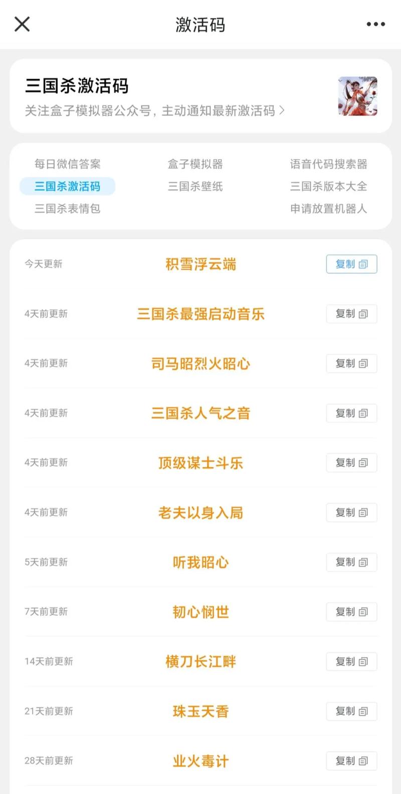 潇湘书院兑换码获取方法