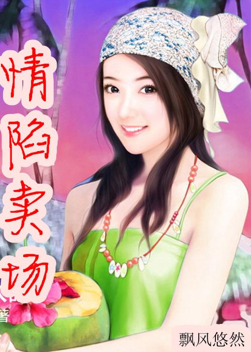 已婚大叔爱上乖乖女小说