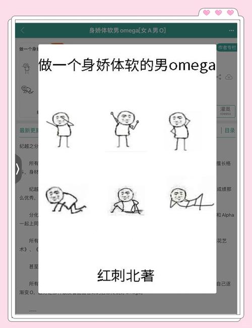 omega的逆袭图标