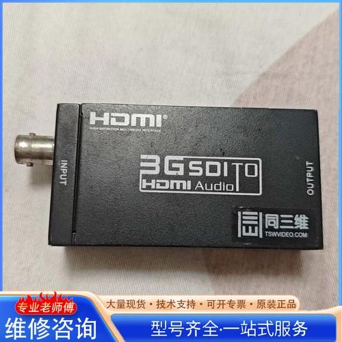 sdi转hdmi转换器截图