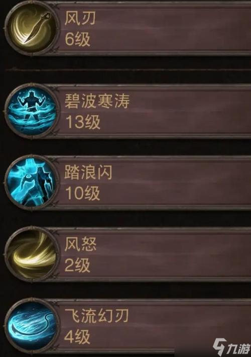 2026雾刃强力技能搭配