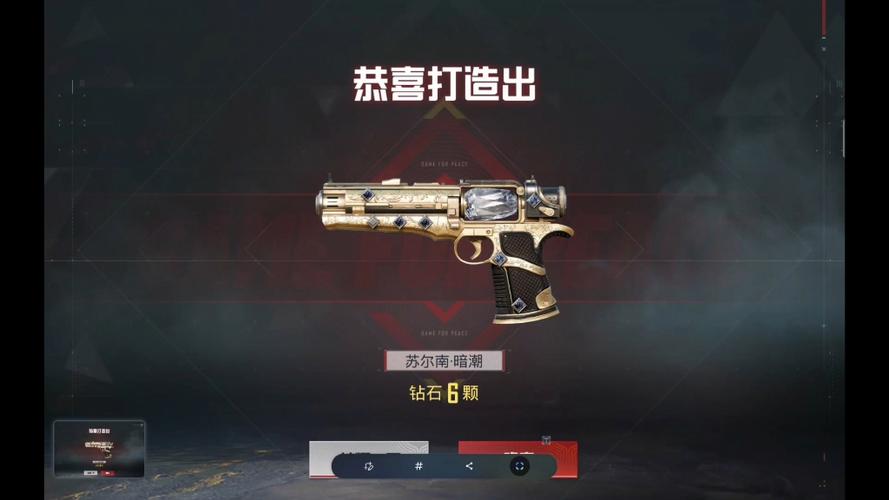 和平精英最厉害的枪是什么截图