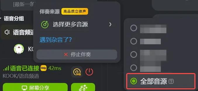 语音听到自己的回音截图