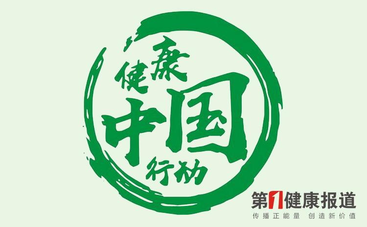 健康大使缩略图