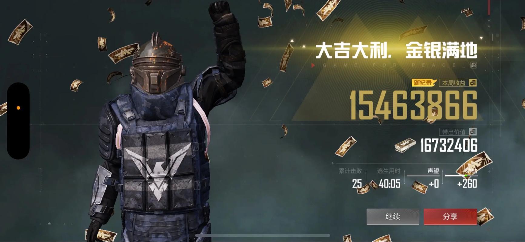 和平精英无人房免费版