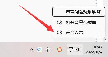 腾讯会议话筒声音怎么调图标