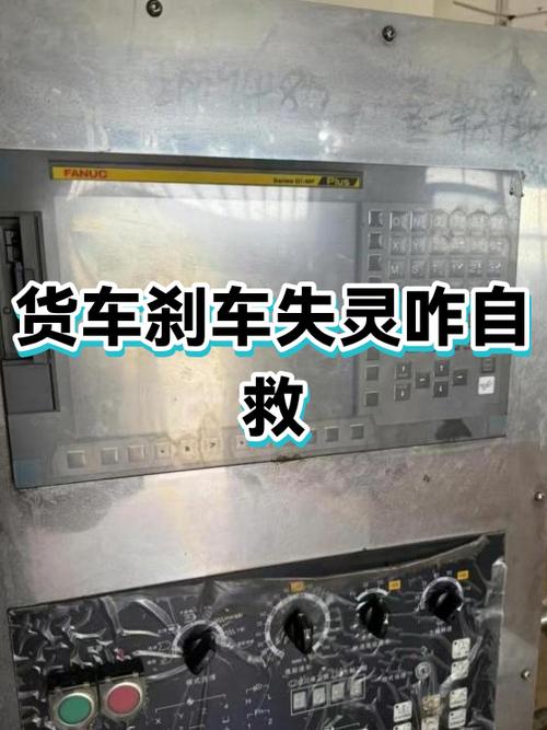 刹车失灵可以直接熄火吗截图