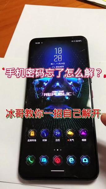 黑鲨2recovery模式图标