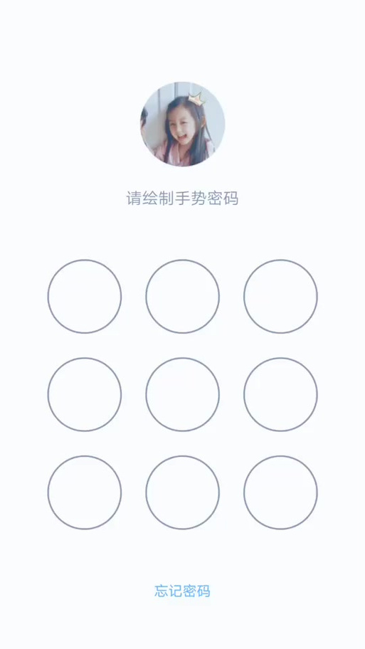 小米手势解锁破解教程