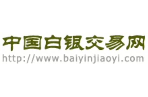 正规白银交易平台
