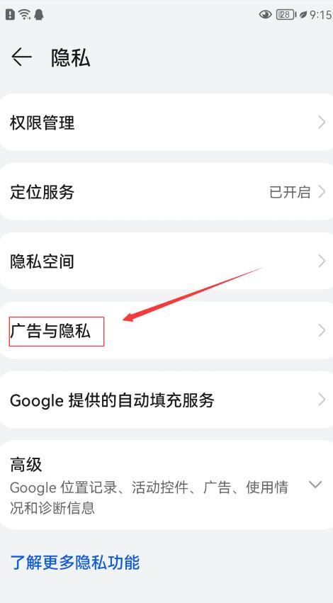华为手机老弹出广告页面怎么办缩略图