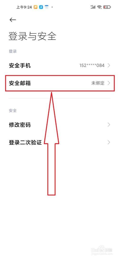 手机绑定银行卡安全吗