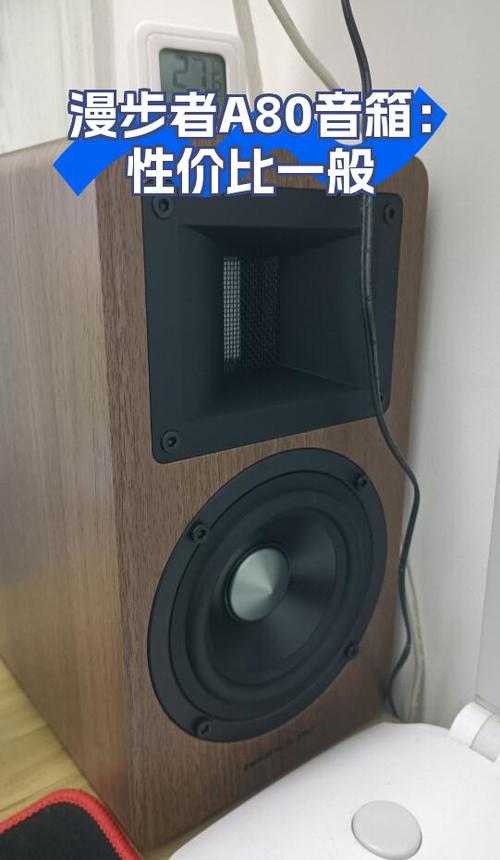 漫步者算什么档次图标