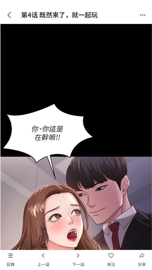 女神漫画网的入口知道