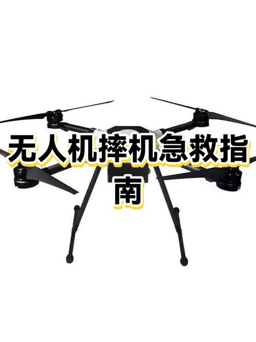 无人机摔坏了能修吗截图