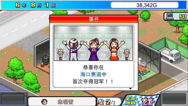 开罗冲刺赛车物语