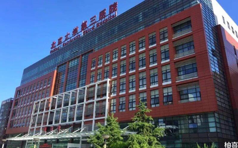 北医三院育新门诊部有哪些科室