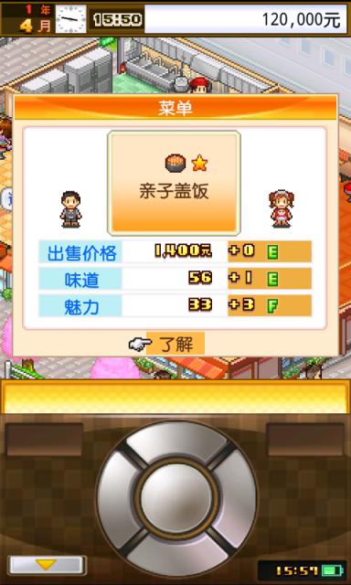 口袋巴士吃货大食堂截图