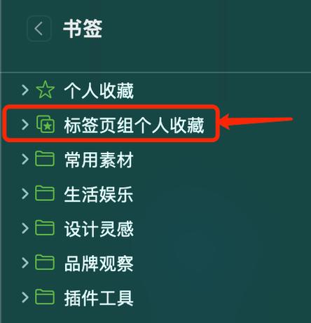 safari打开就是个人收藏截图