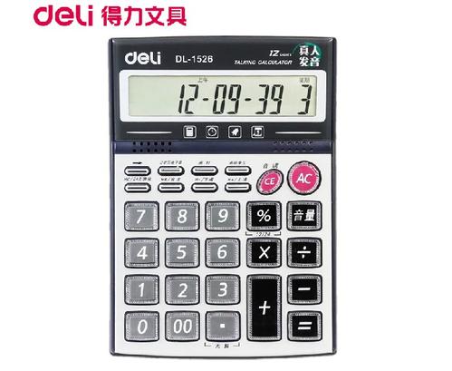 得力1526计算器小数点