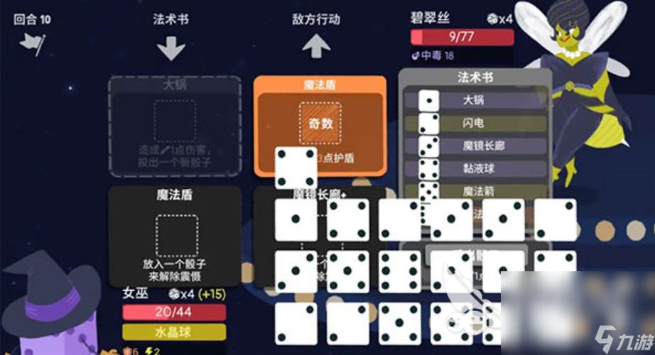 骰子地下城免广告有次数限制