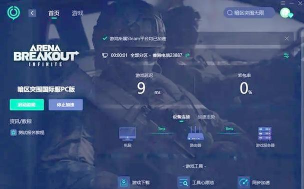 云玩暗区突围软件